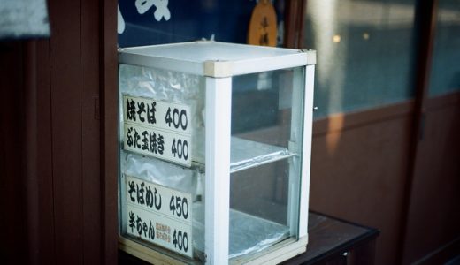 夕刻時、フィルムカメラはピントがシビア