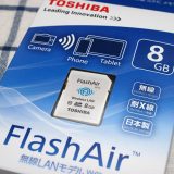 無線LAN搭載SDカード、FlashAirを買いました