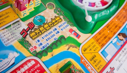 大人もハマる、人生ゲーム