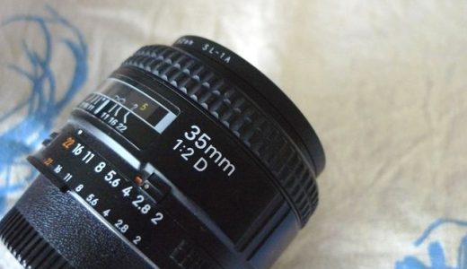 手持ちレンズ紹介（2）AF Ai35mm F2D