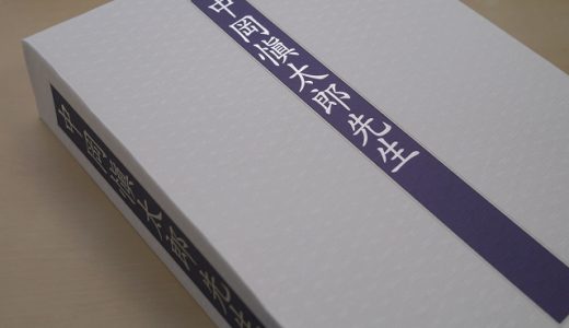 本の上手な撮り方が知りたい