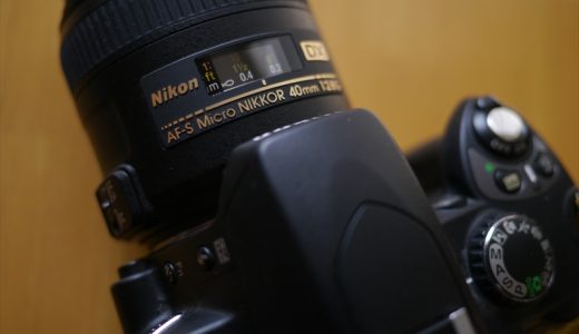 【初心者向け】マクロレンズで赤ちゃんを撮ろう！ニコン40mm2.8Gはお手軽マクロレンズ
