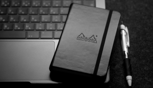 ロディアA6は「思考を外に出すための最小ツール」